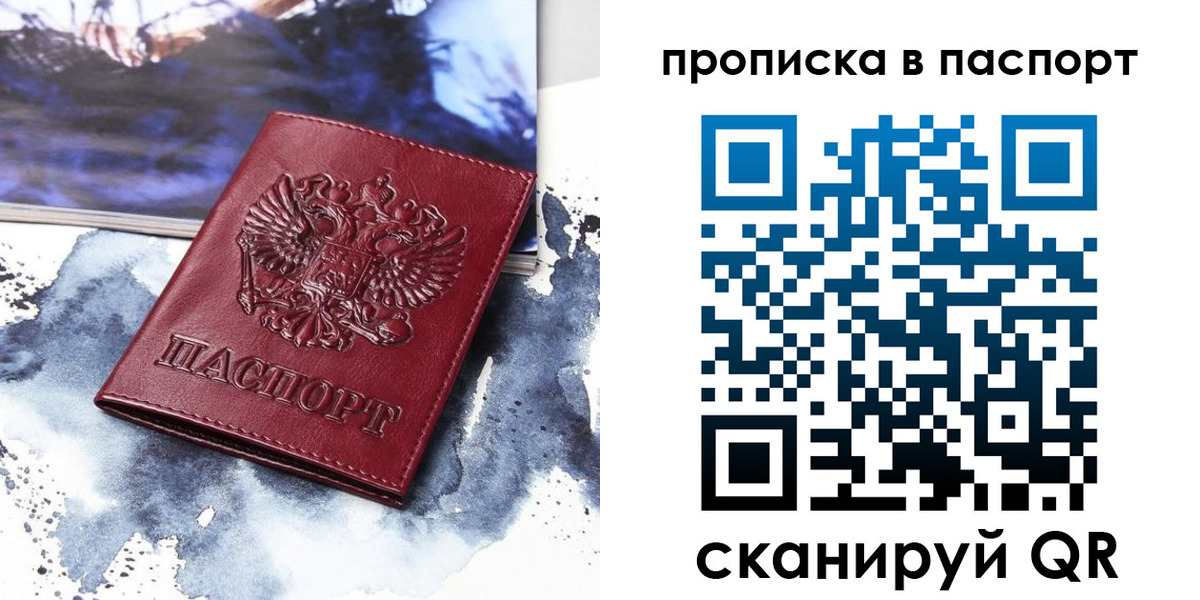 временная регистрация законно в Вельске