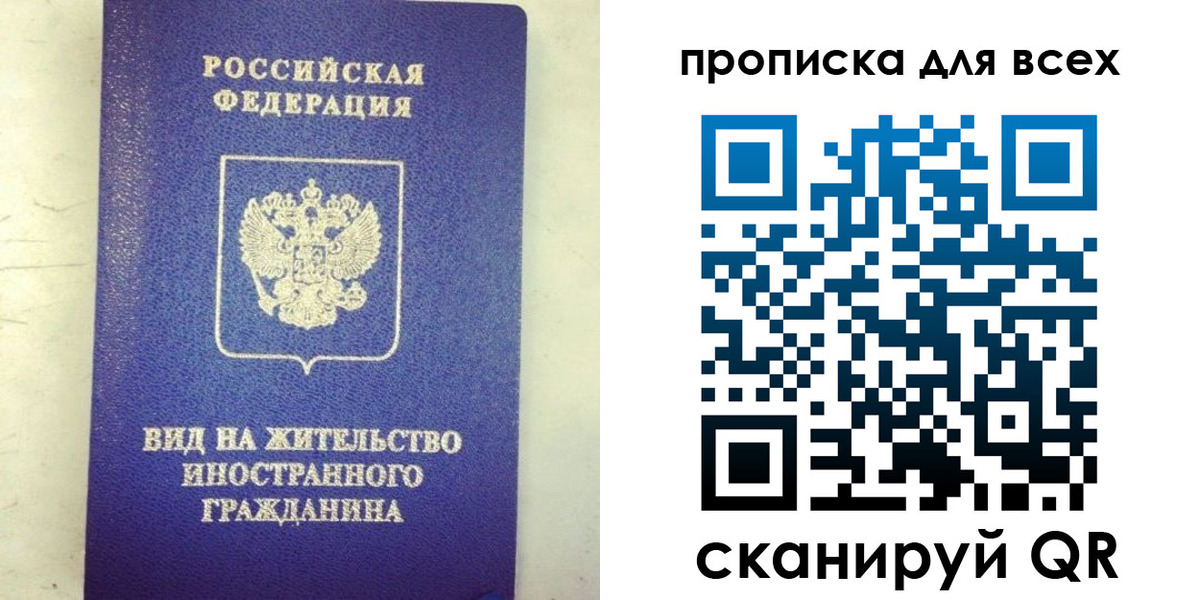 прописка штамп в Вельске