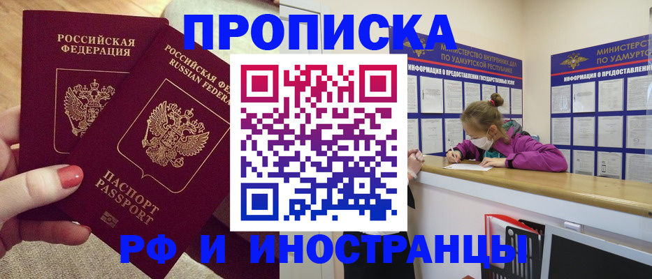 временная регистрация собственник в Вельске