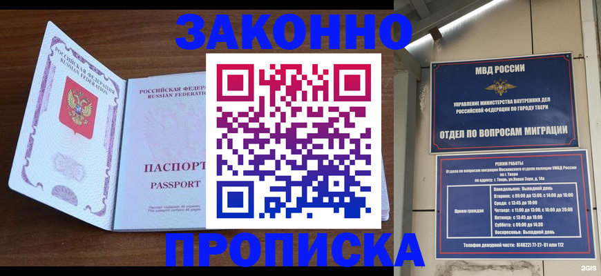 прописка поиск в Вельске