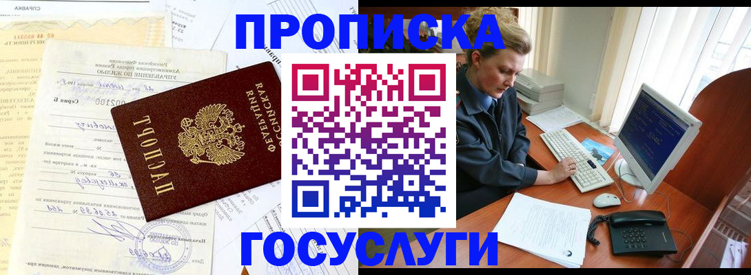 временная регистрация поиск в Вельске